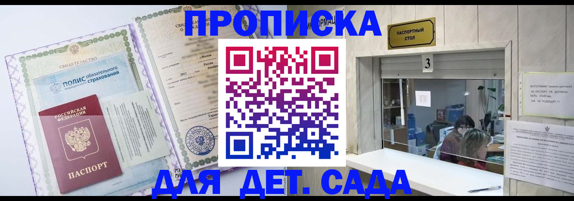 временная регистрация гарантия в Сердобске