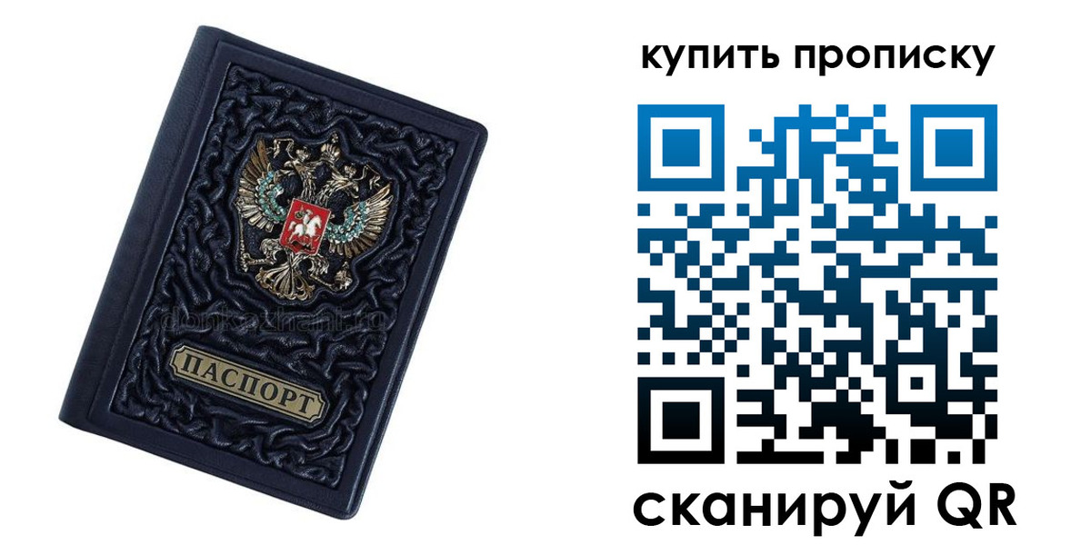 временная регистрация недорого в Сердобске