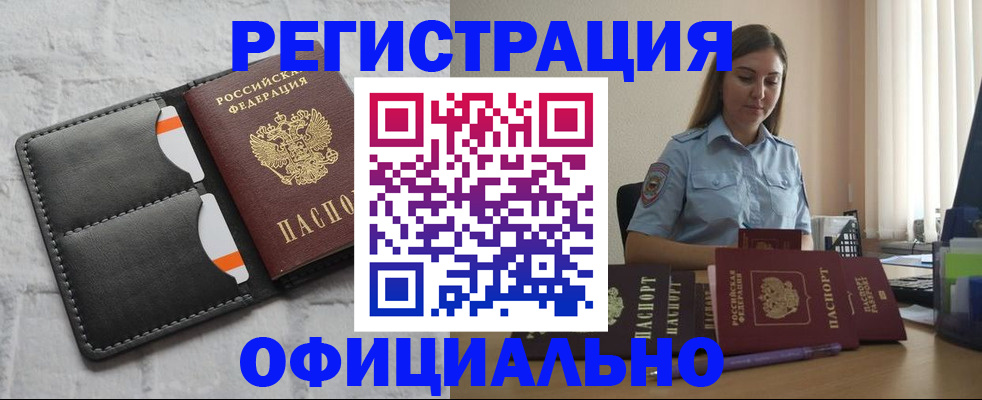 где прописаться в Сердобске