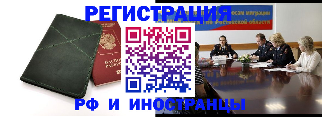 где прописаться в Сердобске